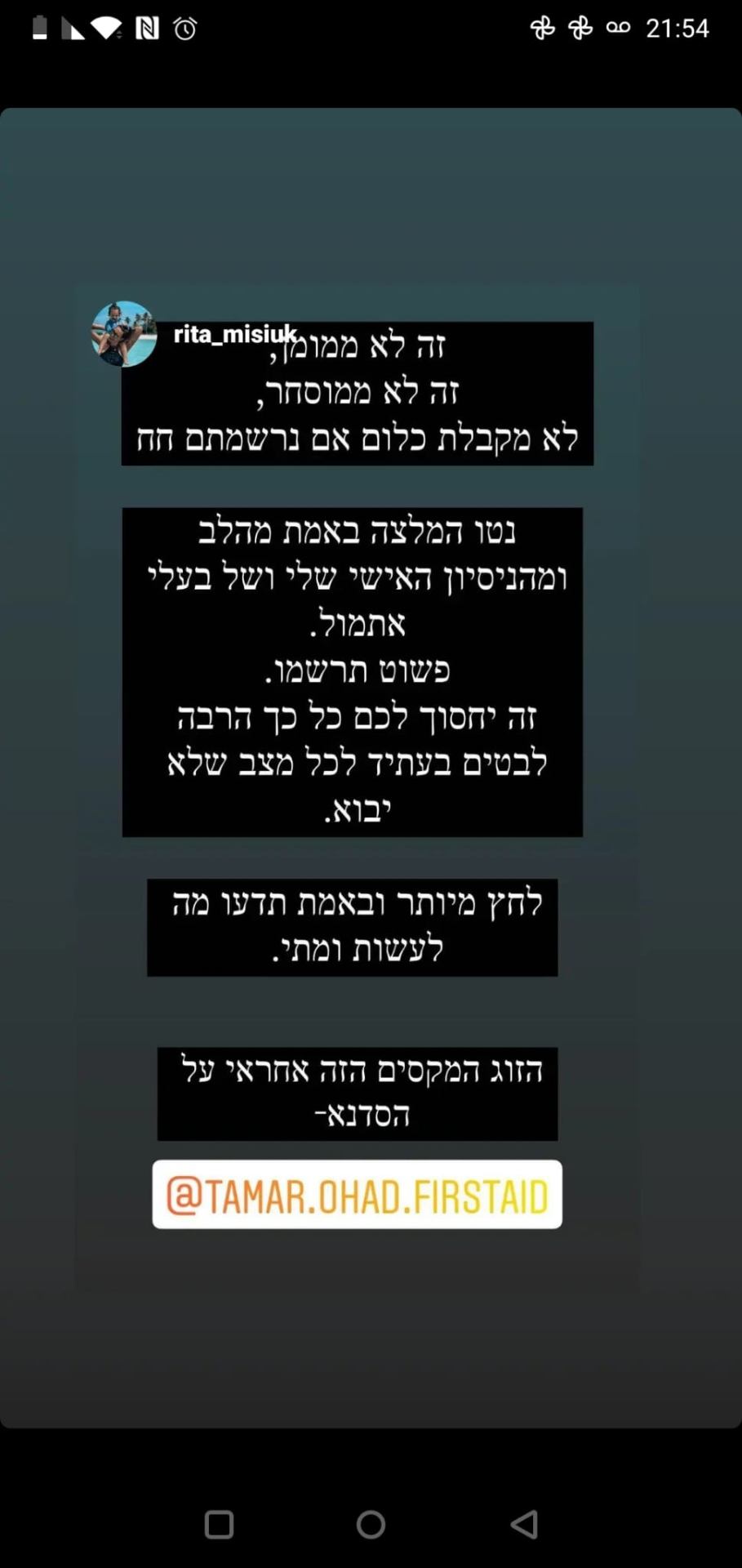 המלצה מ-rita_misiuk