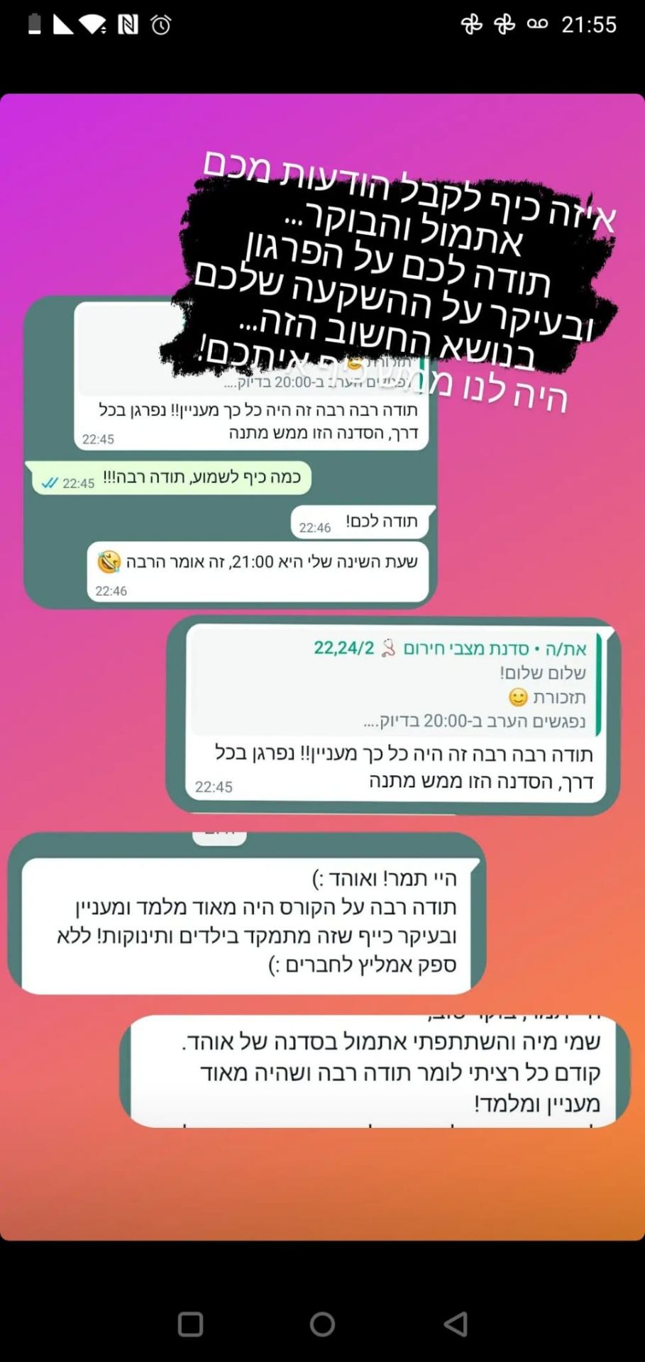 משובים מבוגרי הסדנה