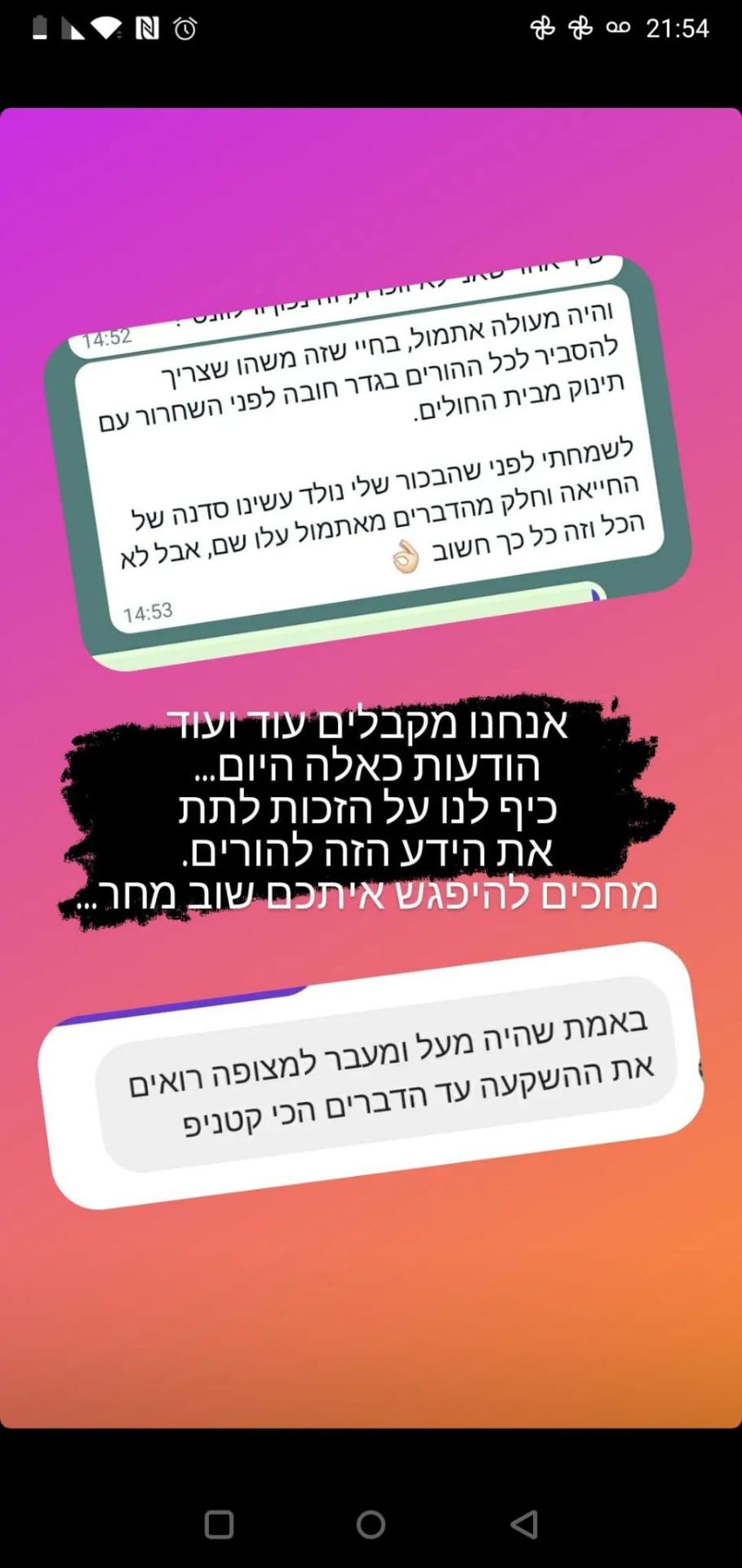 משוב מסדנת מצבי חירום