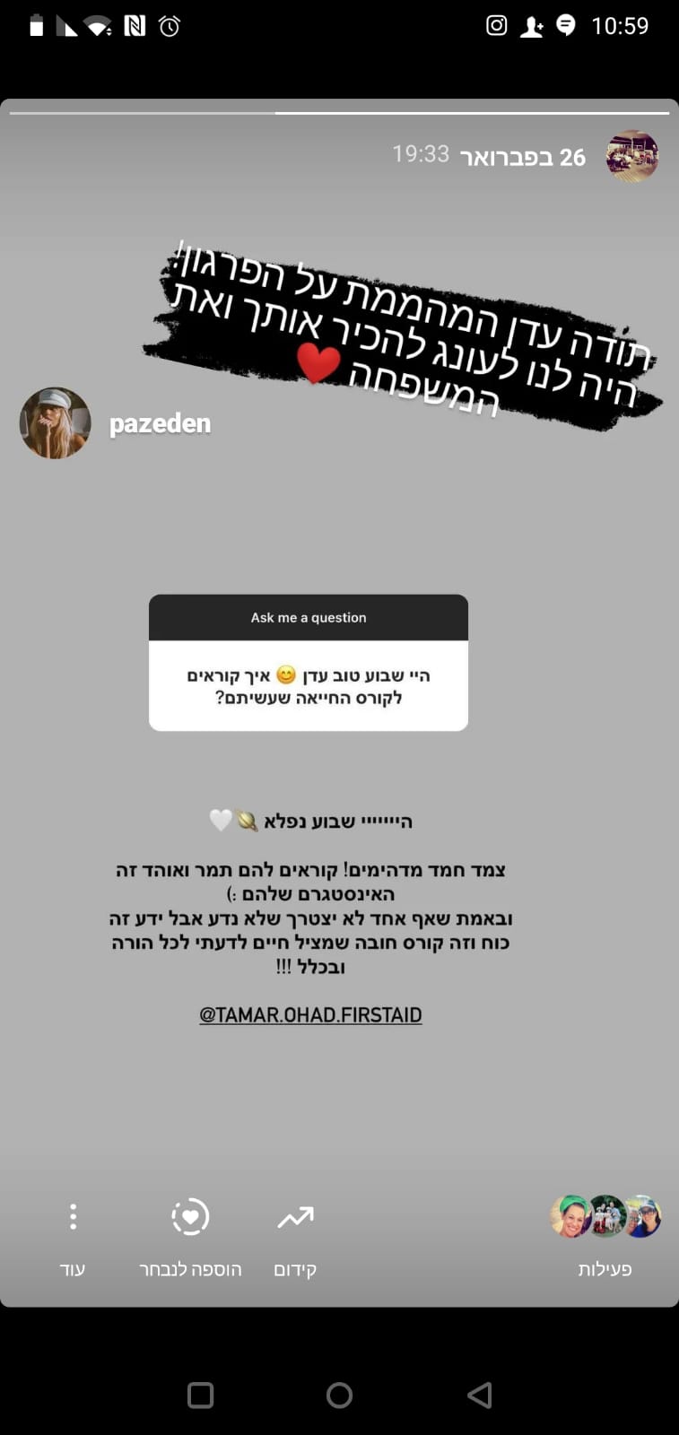 המלצה מ-pazeden